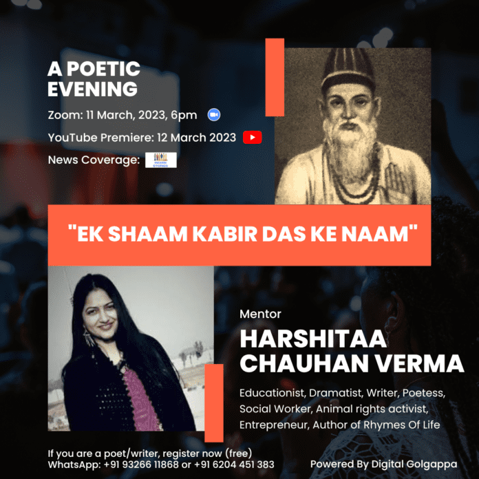 Ek Shaam Kabir Das ke naam