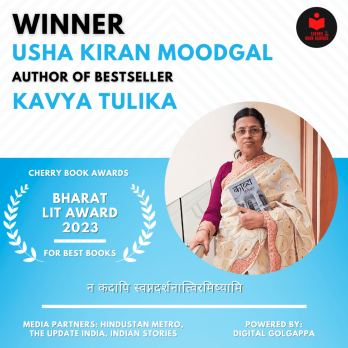 Usha Kiran Moodgal Bharat Lit Award