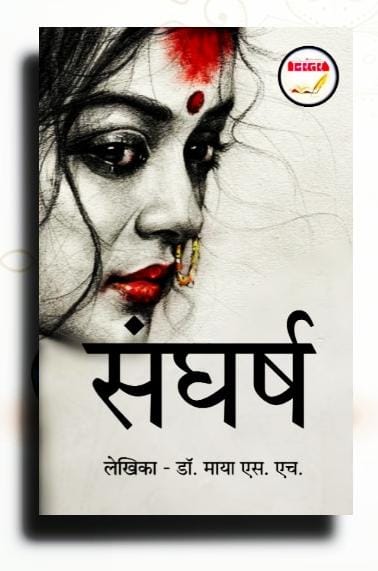 IMG 20240418 WA0000 3 Best Books To Read By Women Authors | 2024 latest list ft. Urja Joshi, Meena Kandasamy, Mayaa SH 