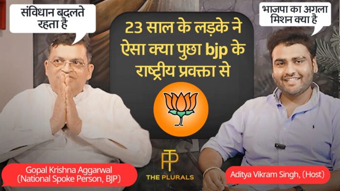BJP Gopal Krishna Agarwal Podcast