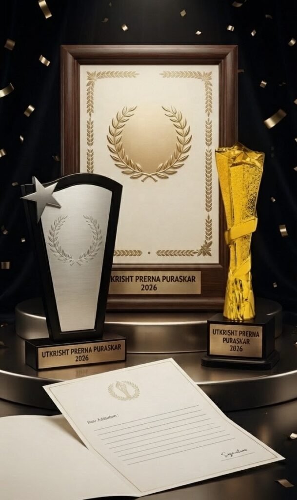 17873950366432 UTKRISHT PRERNA PURASKAR 2026