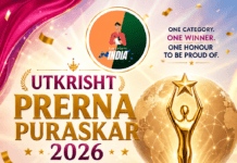 UTKRISHT PRERNA PURASKAR 2026
